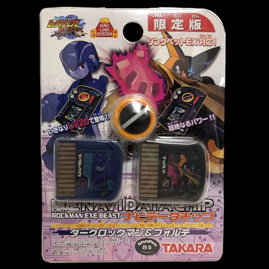 限定版 ロックマンエグゼ ナビデータチップ ダークロックマン